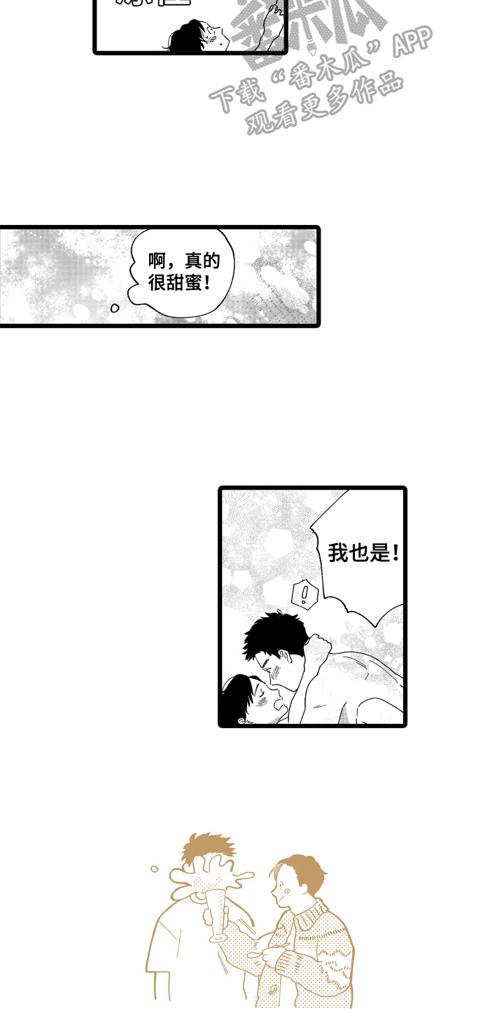第24章：【番外】甜蜜14