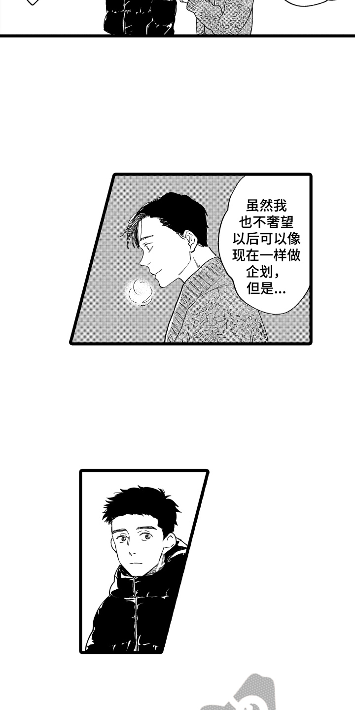 第22章：慢慢来【完结】10