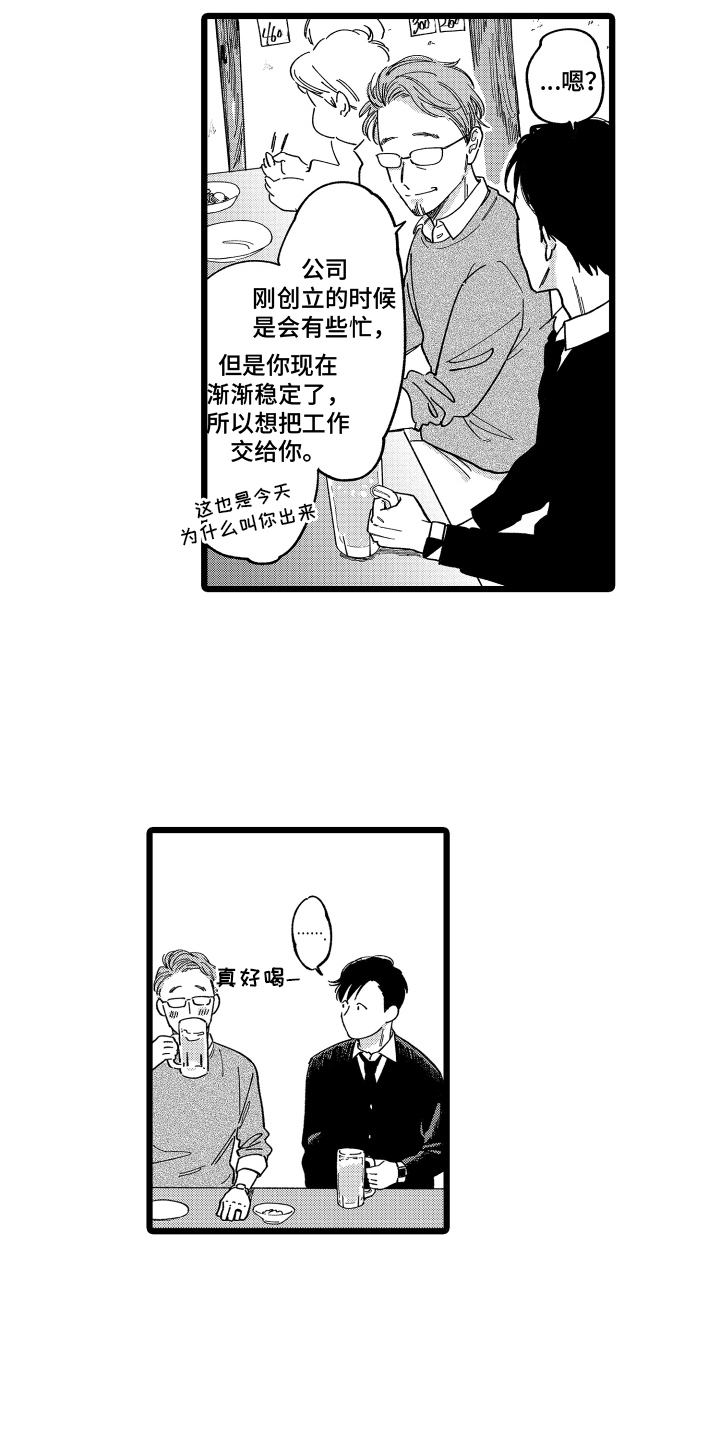 第9章：挖人4