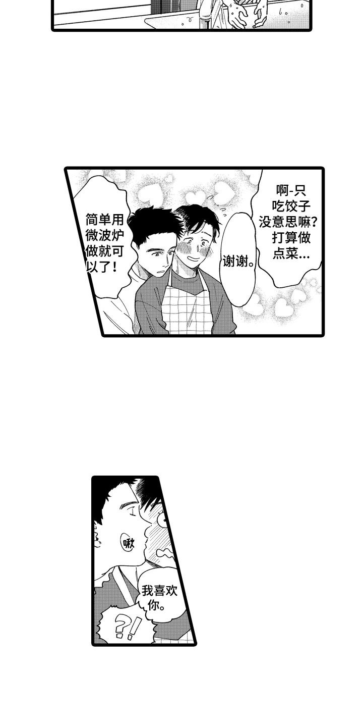 第23章：【番外】见家长12