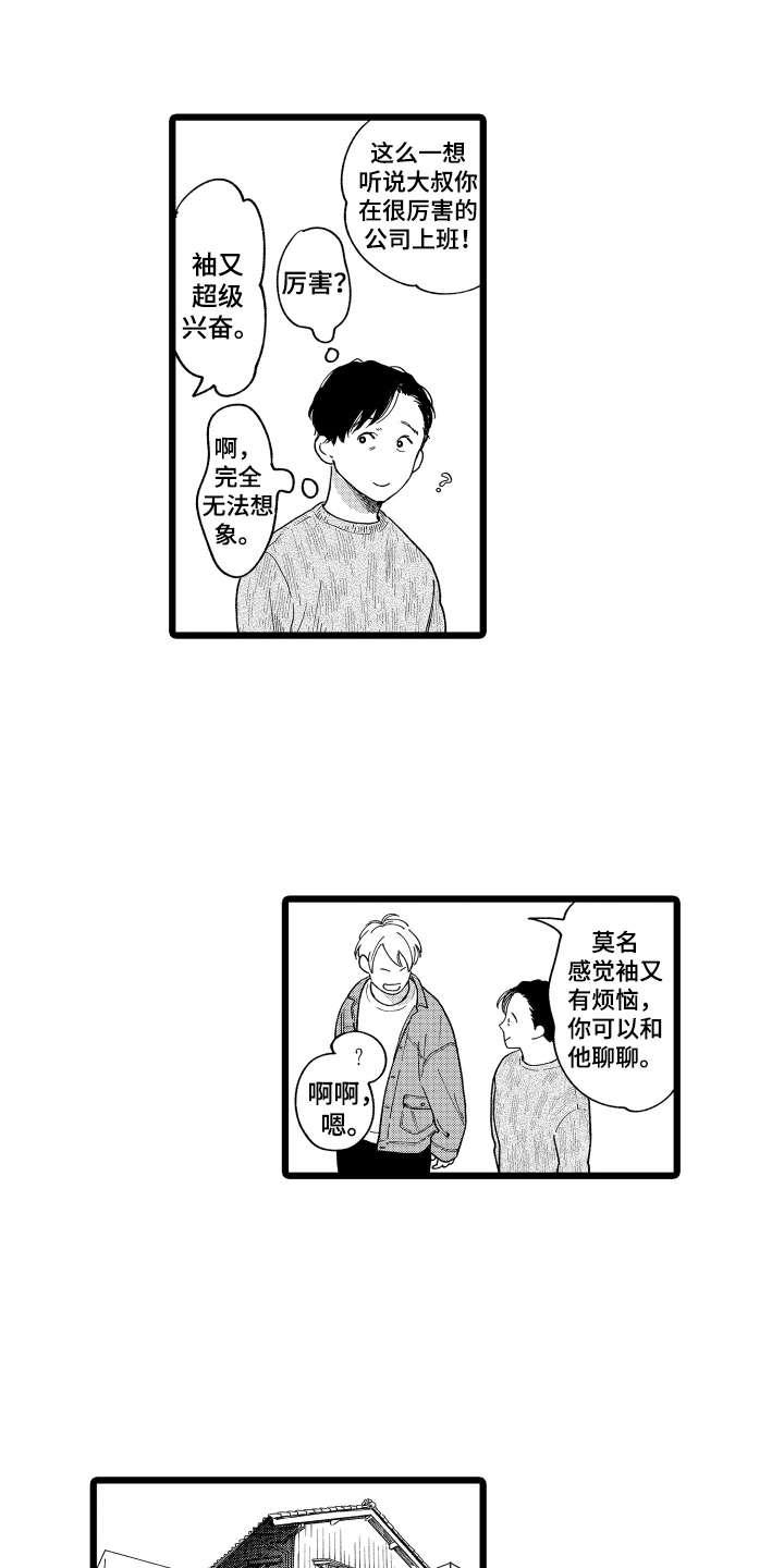 第4章：答谢10