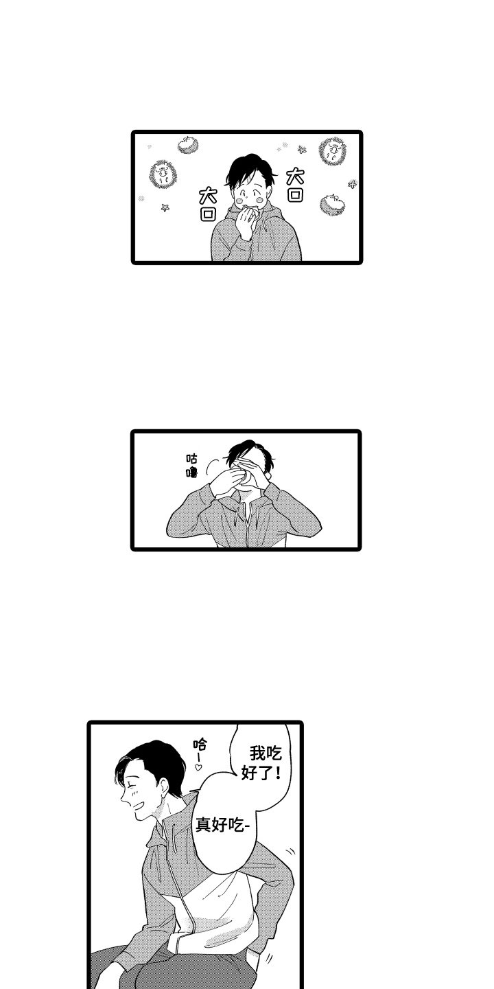 第2章：招待6