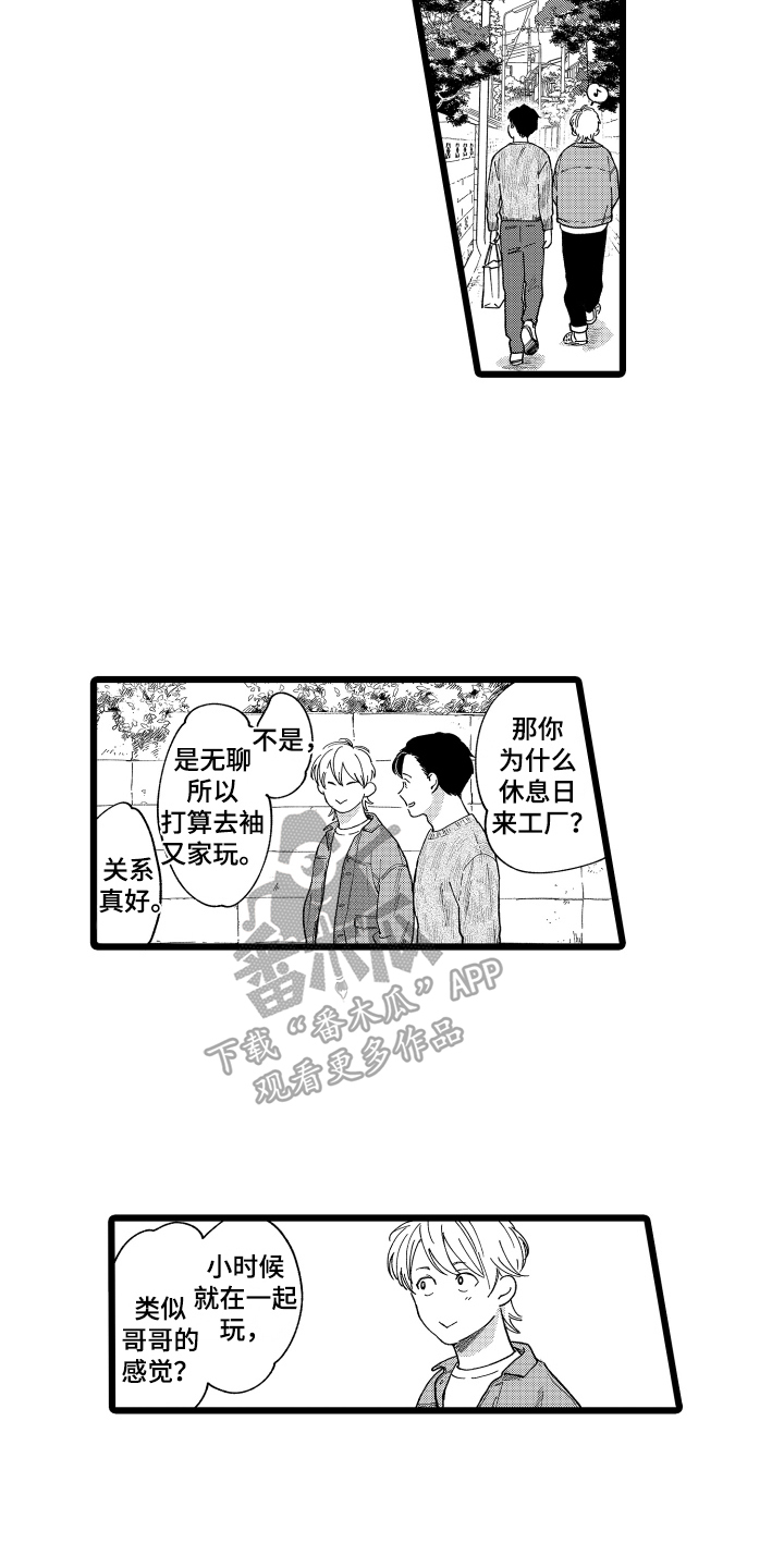 第4章：答谢9