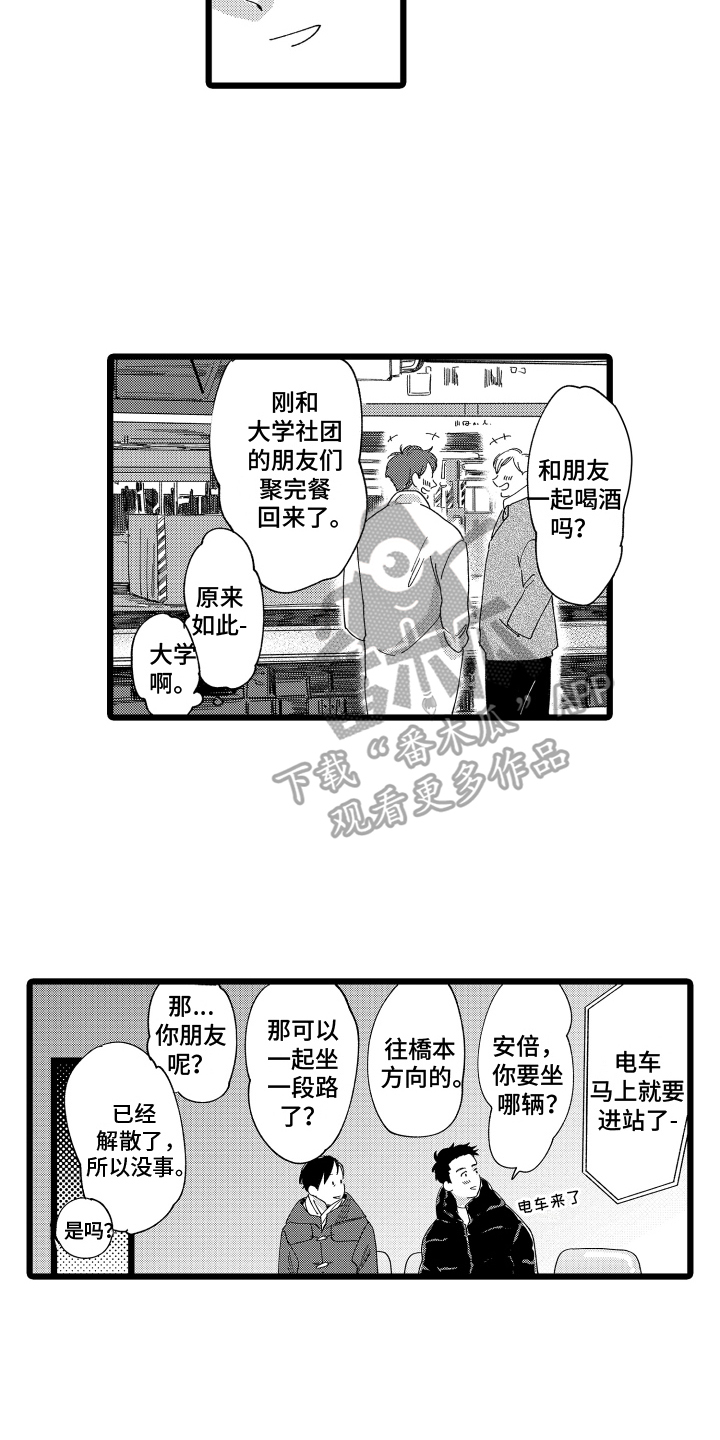第10章：好奇7
