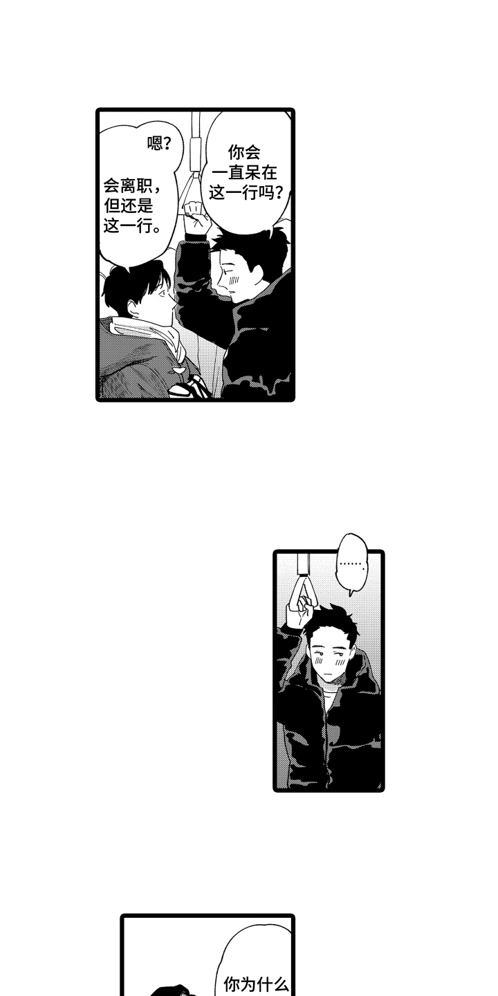 第10章：好奇10