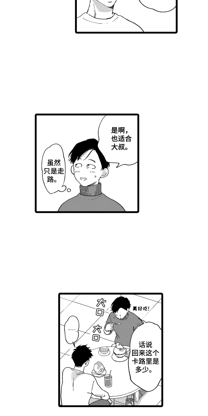 第6章：调查8