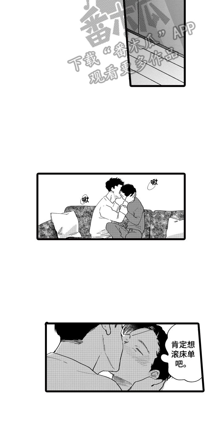 第24章：【番外】甜蜜2