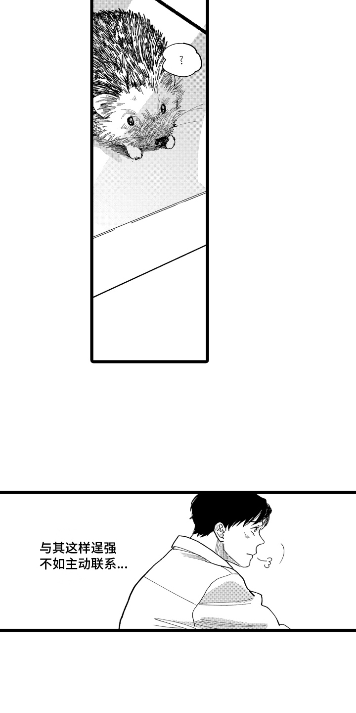 第18章：辞职传闻8