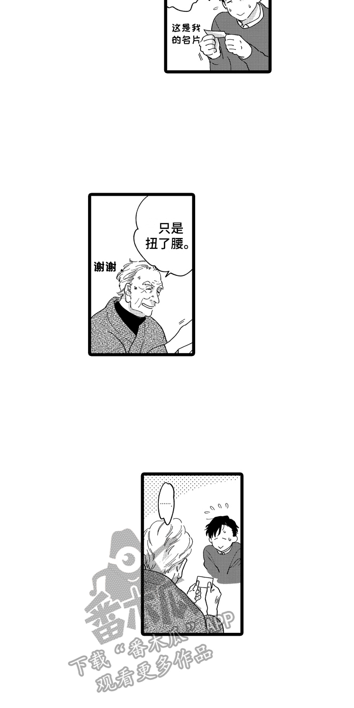 第23章：【番外】见家长1