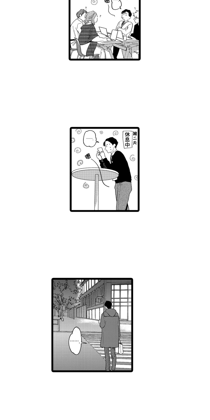 第17章：在意12