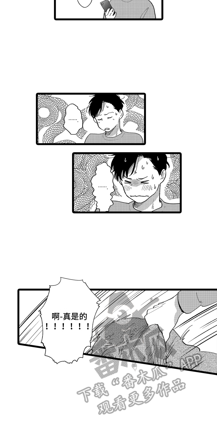 第21章：表白6