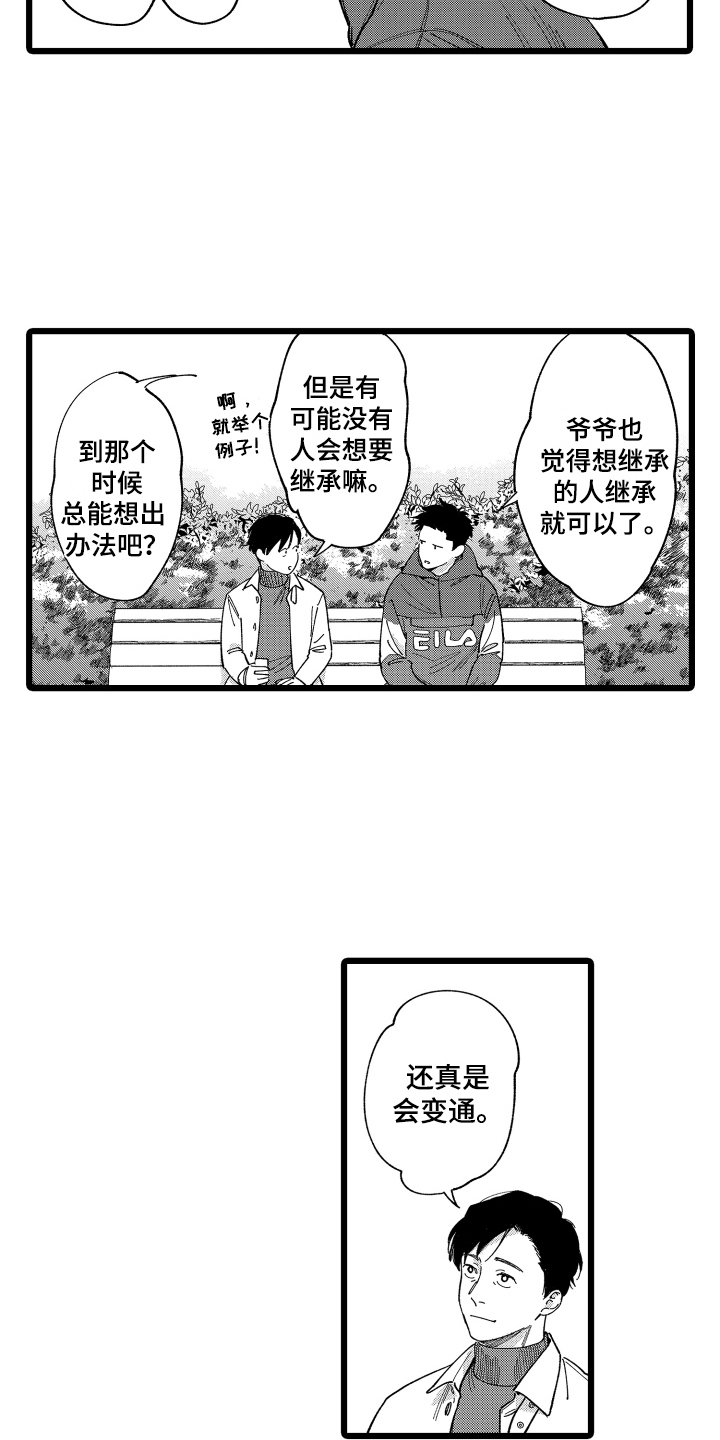 第7章：总结6