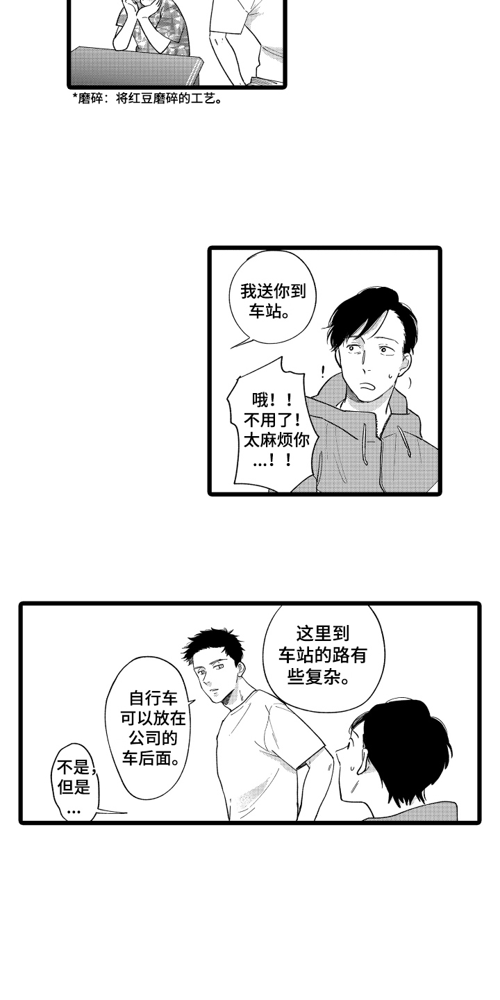 第2章：招待10