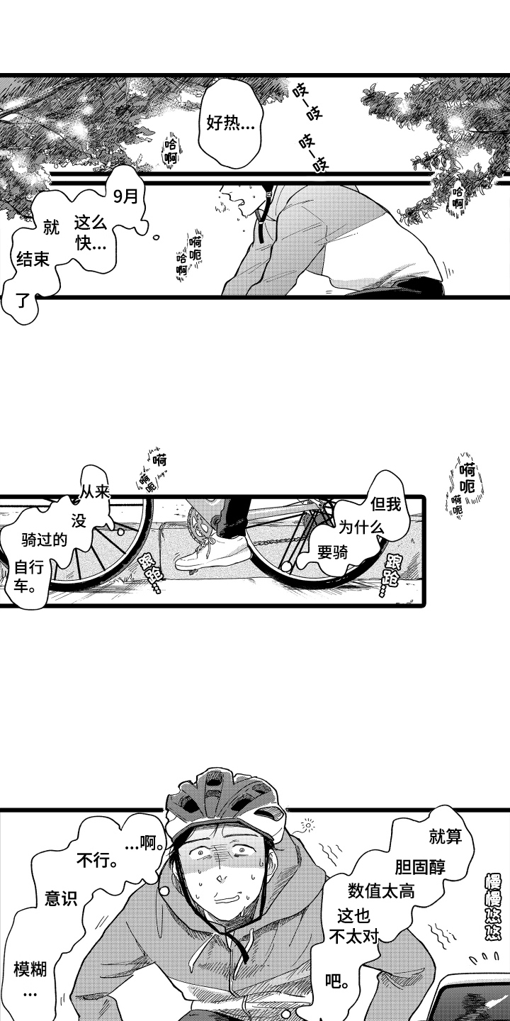 第1章：救人0