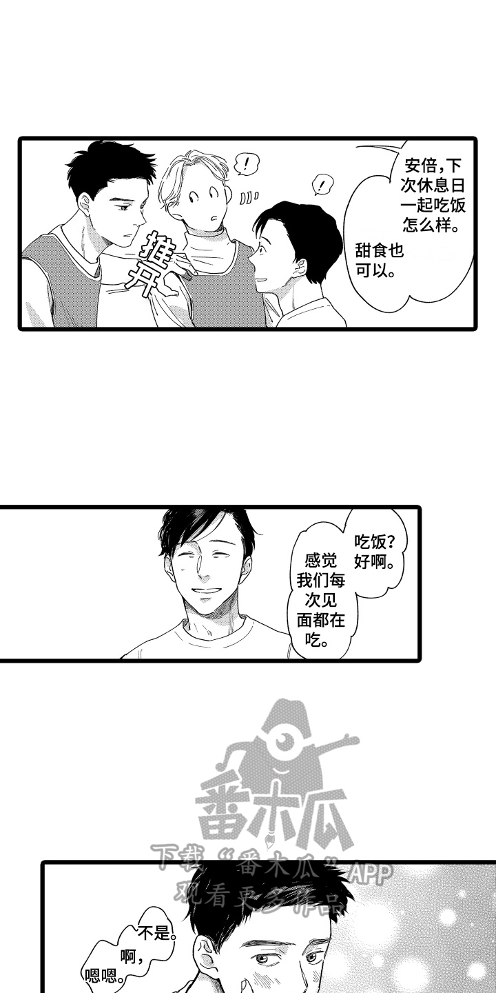 第13章：猜测7