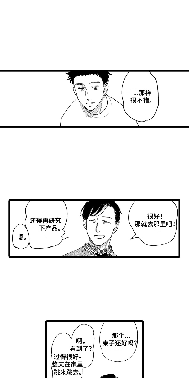 第12章：很可爱1
