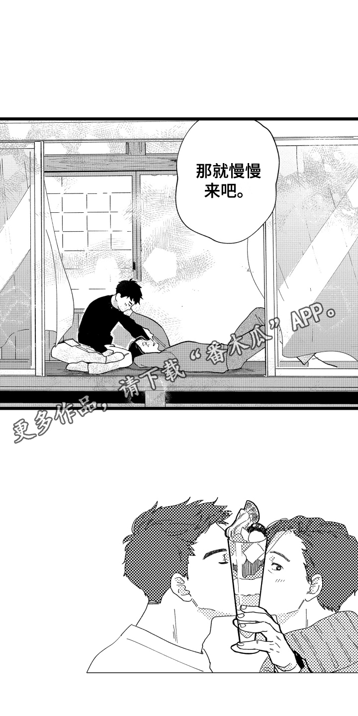 第22章：慢慢来【完结】17
