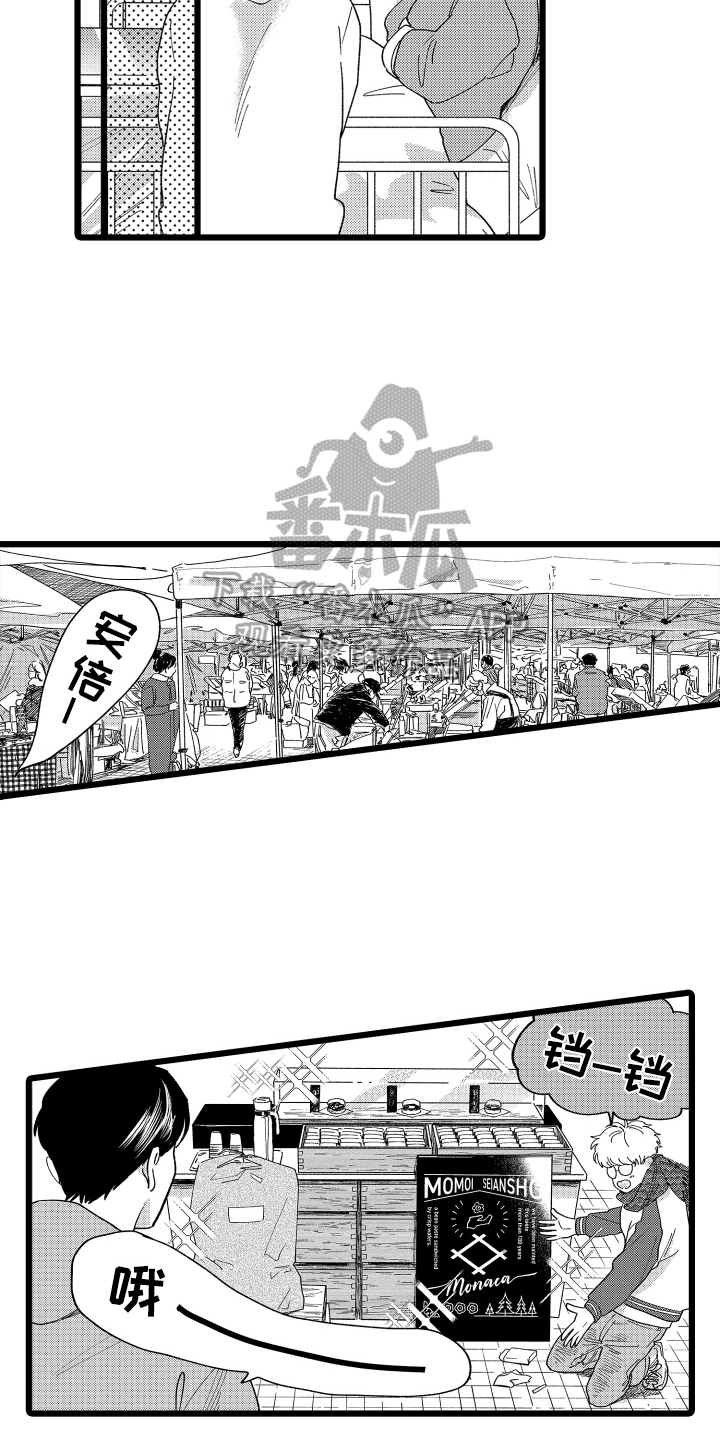 第14章：开张4