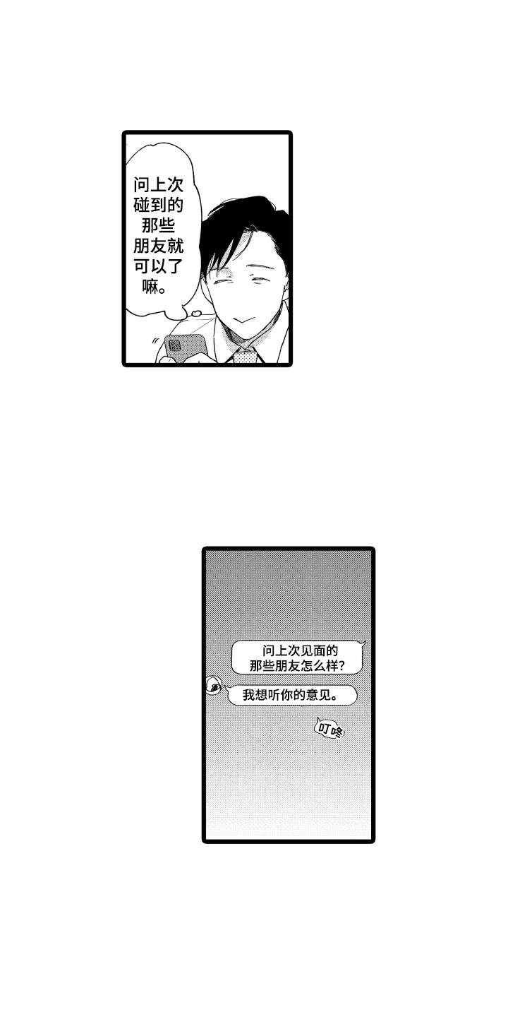 第12章：很可爱6