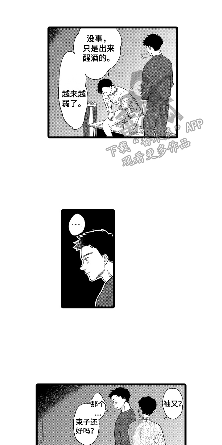 第16章：提议2
