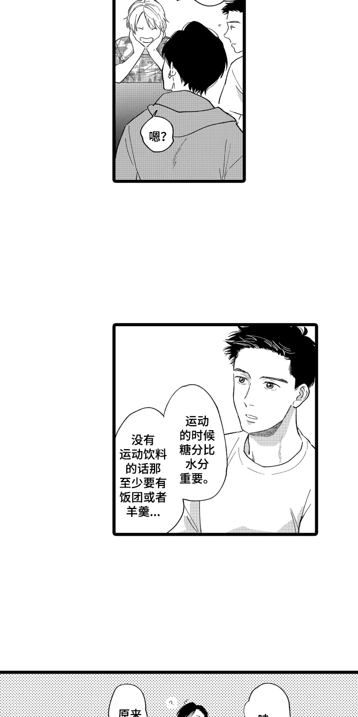 第1章：救人12