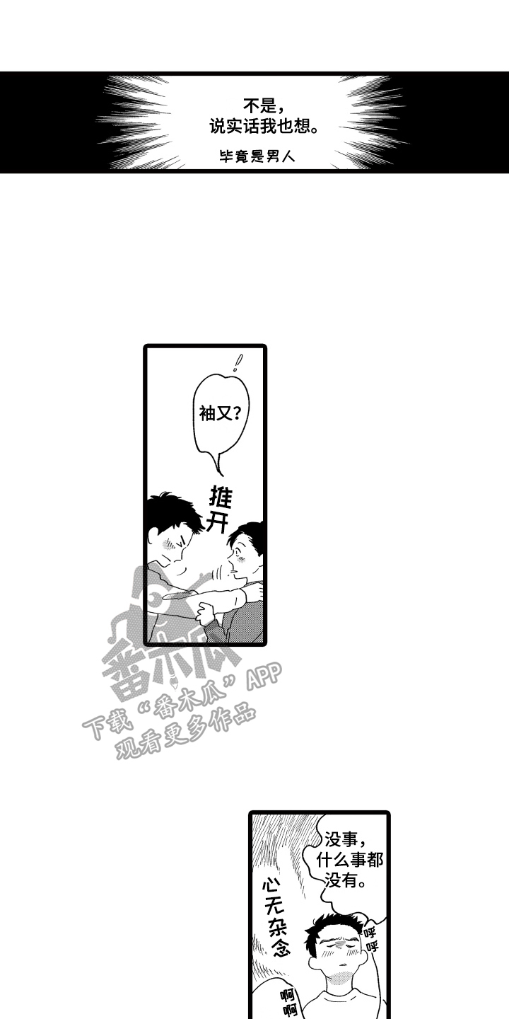 第24章：【番外】甜蜜3
