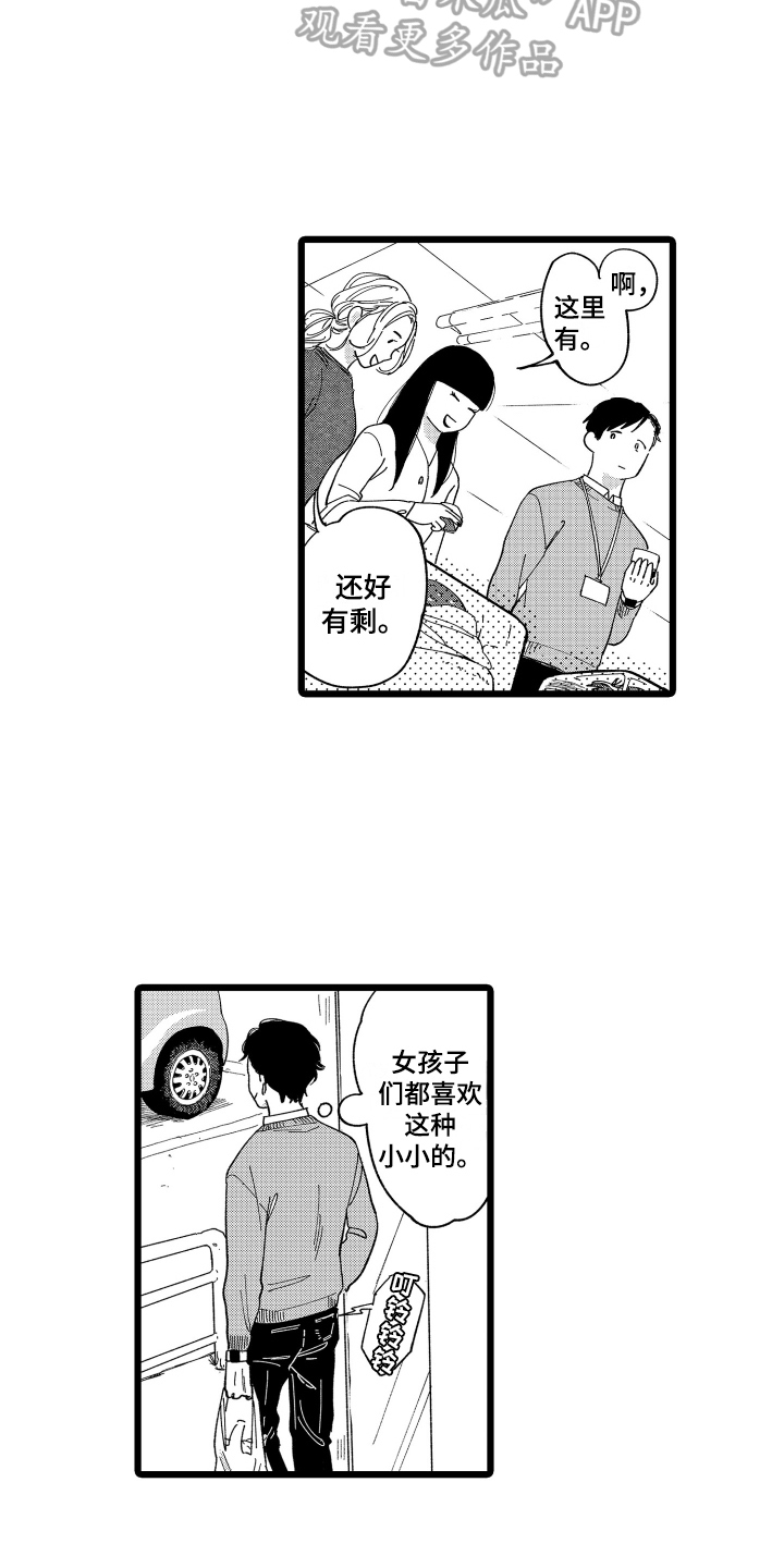 第8章：有创意4