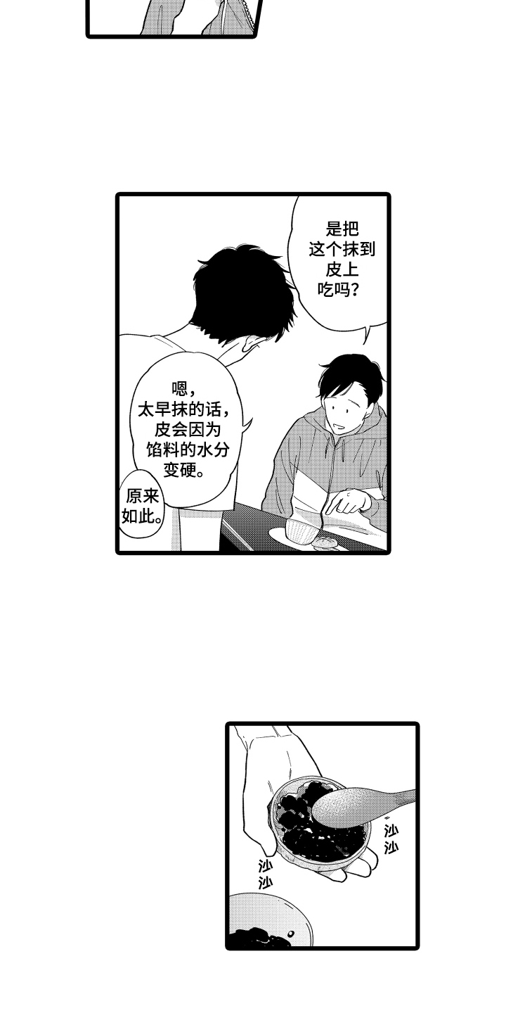 第2章：招待4