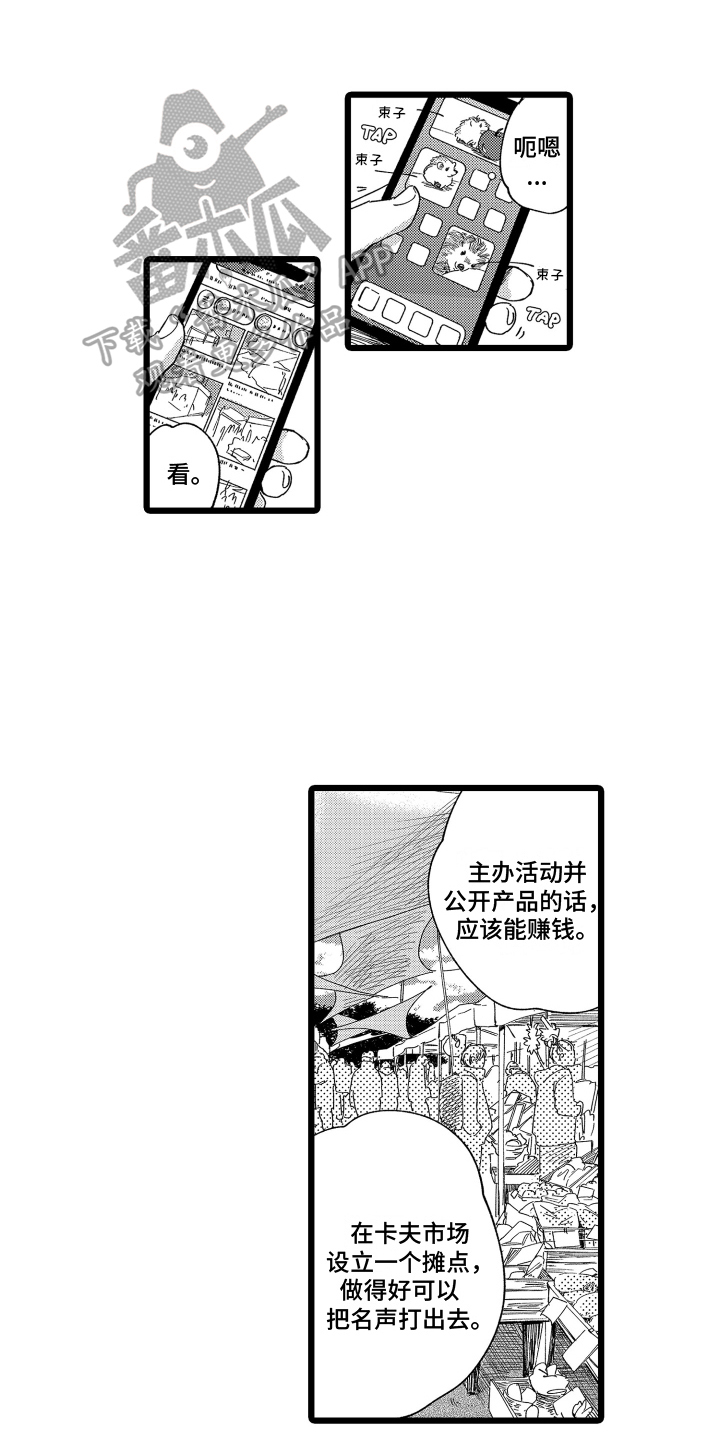 第12章：很可爱0