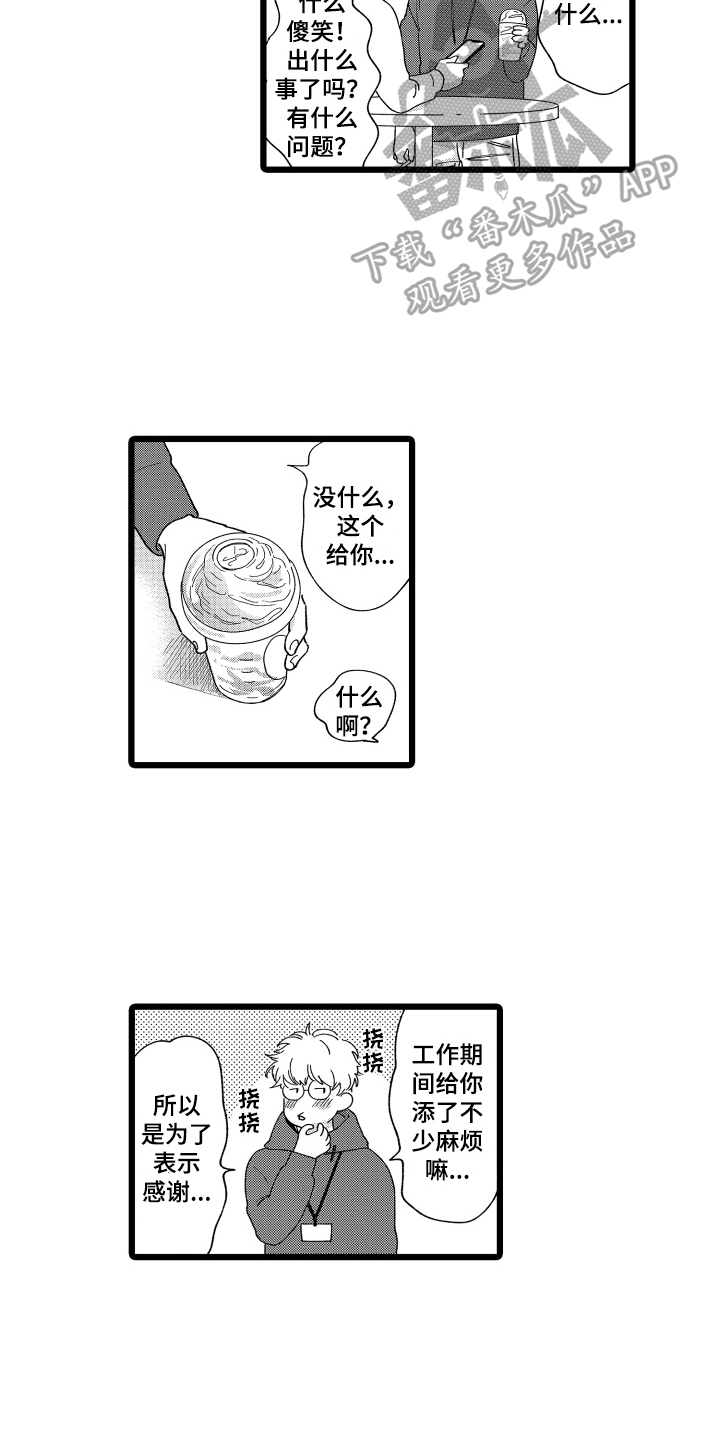 第12章：很可爱8