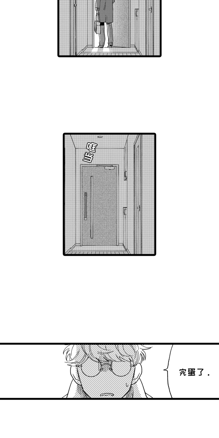 第18章：辞职传闻10