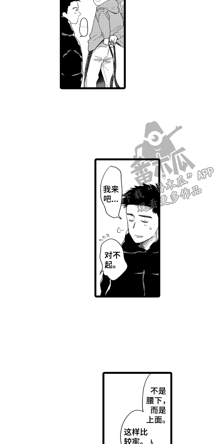 第14章：开张8