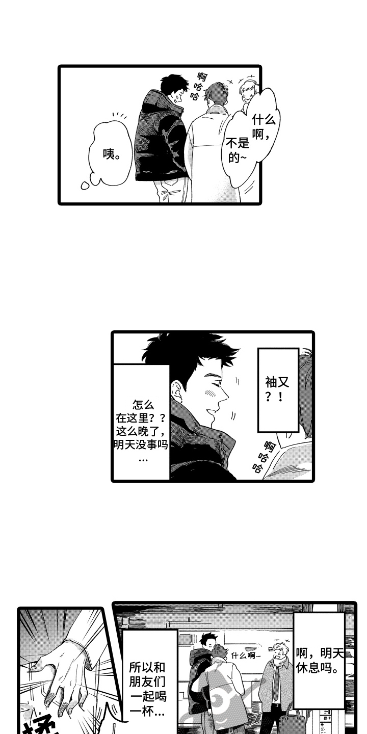 第10章：好奇3