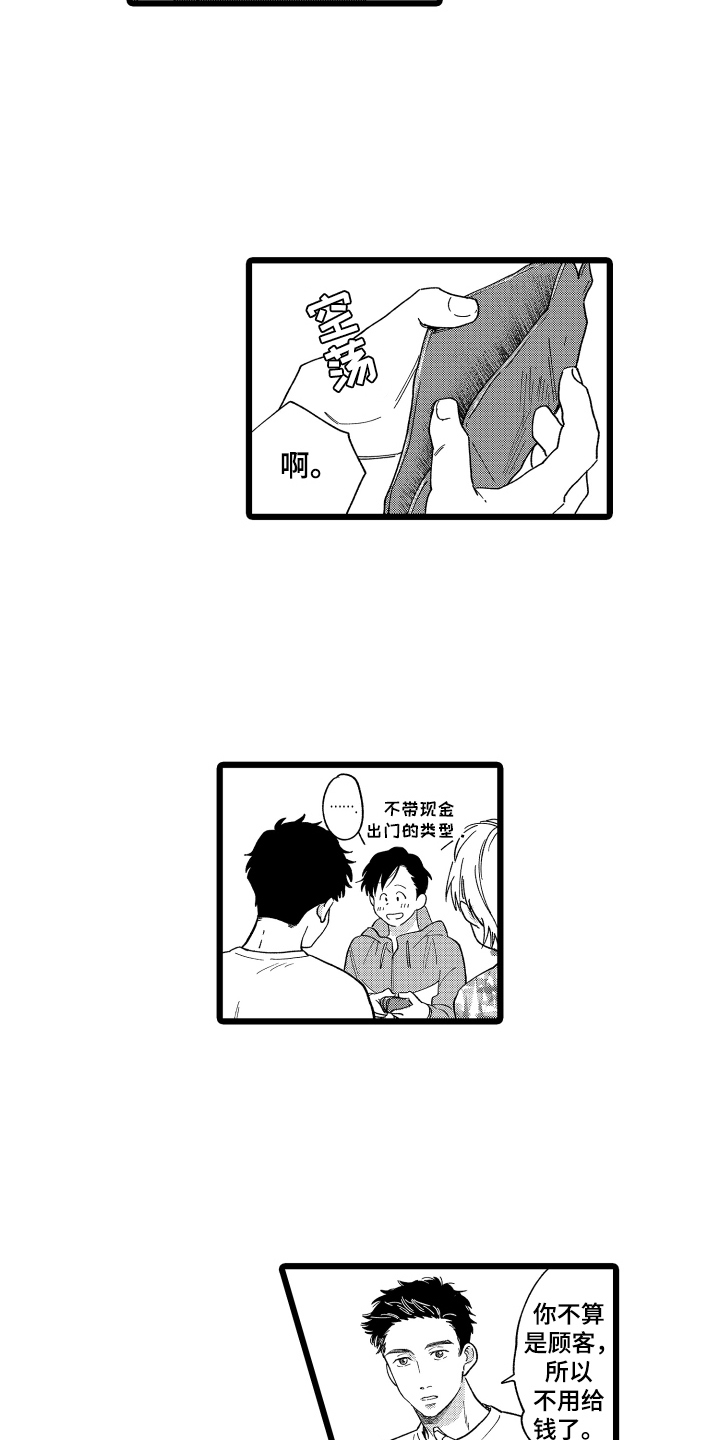 第2章：招待7