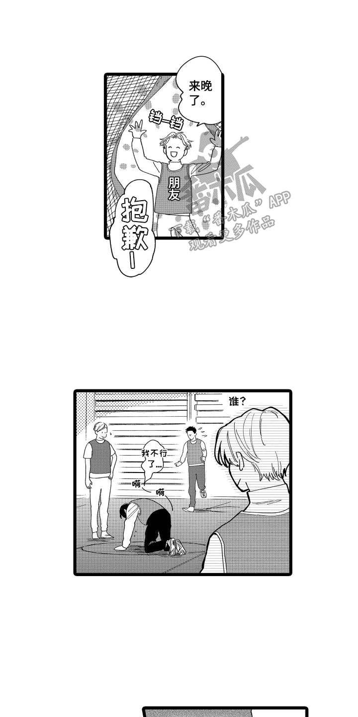 第12章：很可爱12