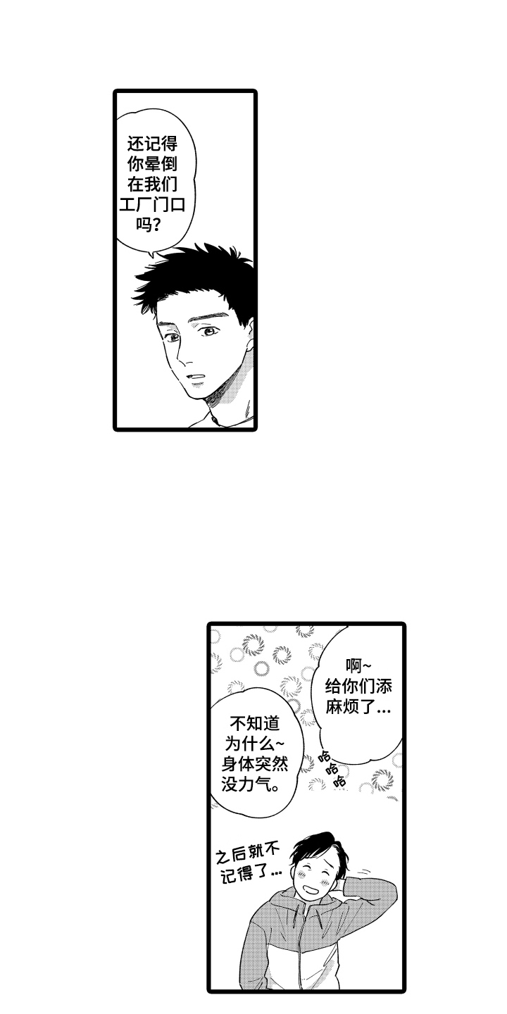 第1章：救人10