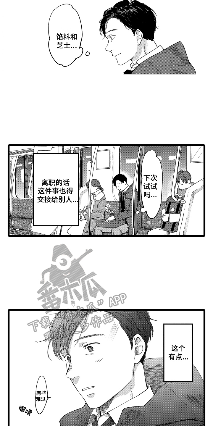 第9章：挖人8