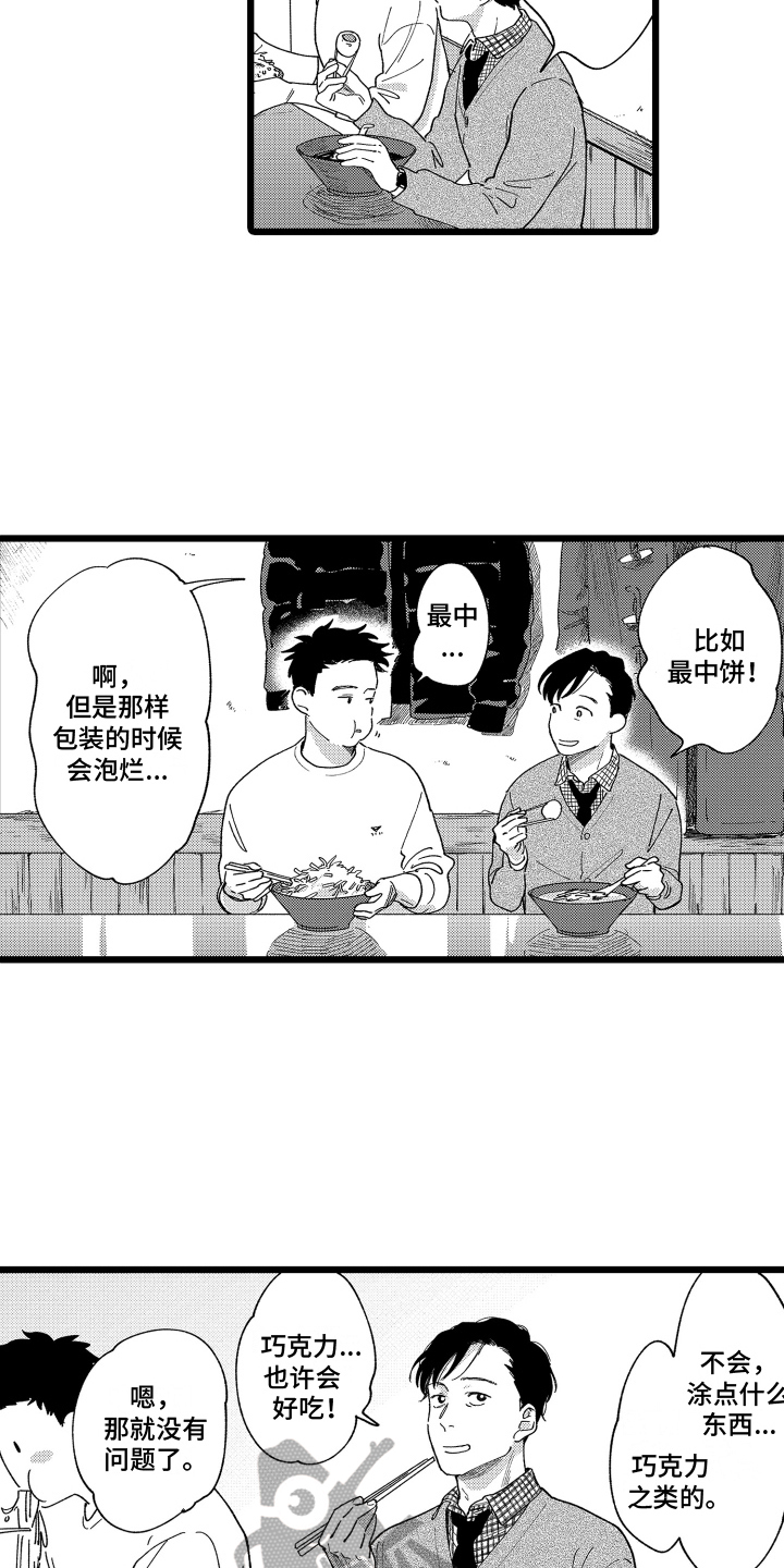 第11章：建议12