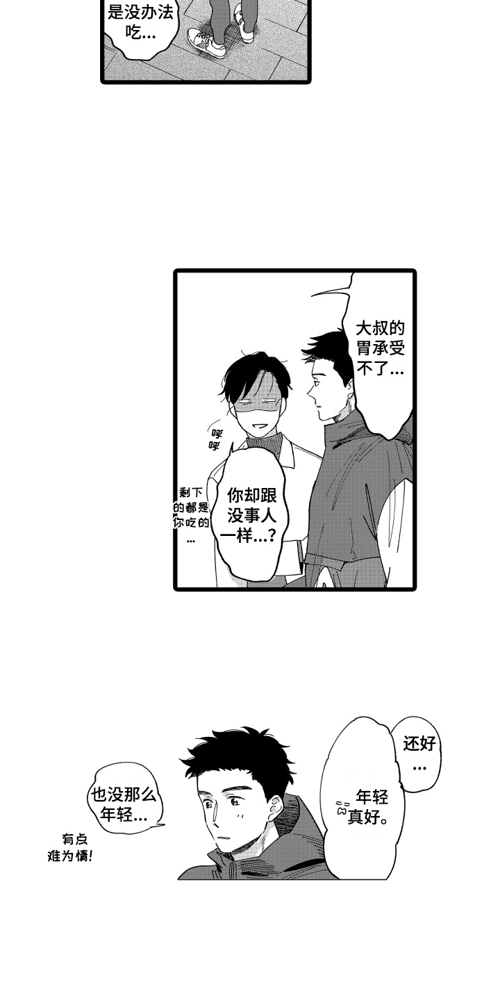 第6章：调查10