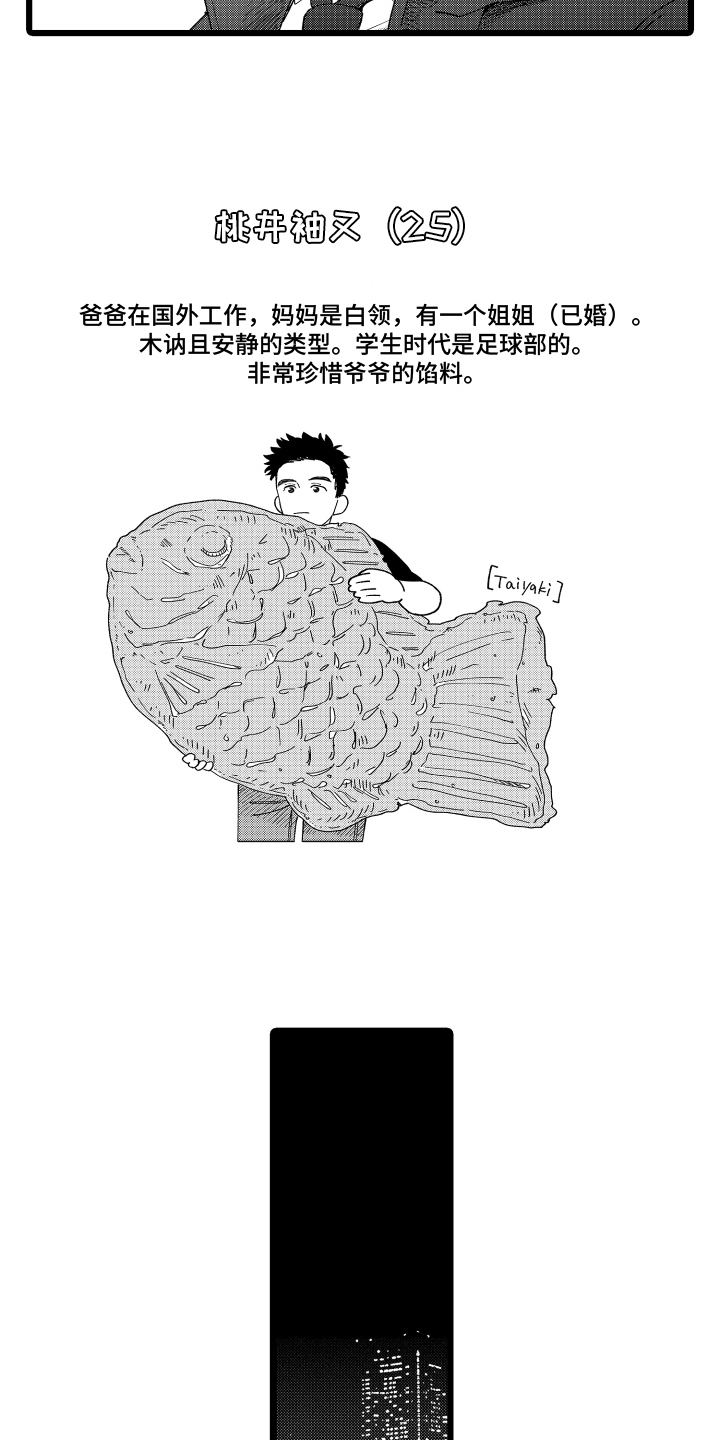 第9章：挖人9