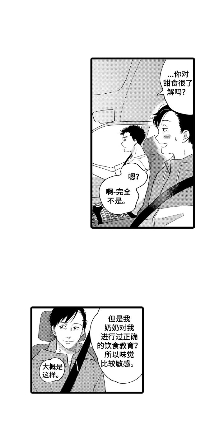 第3章：名片3