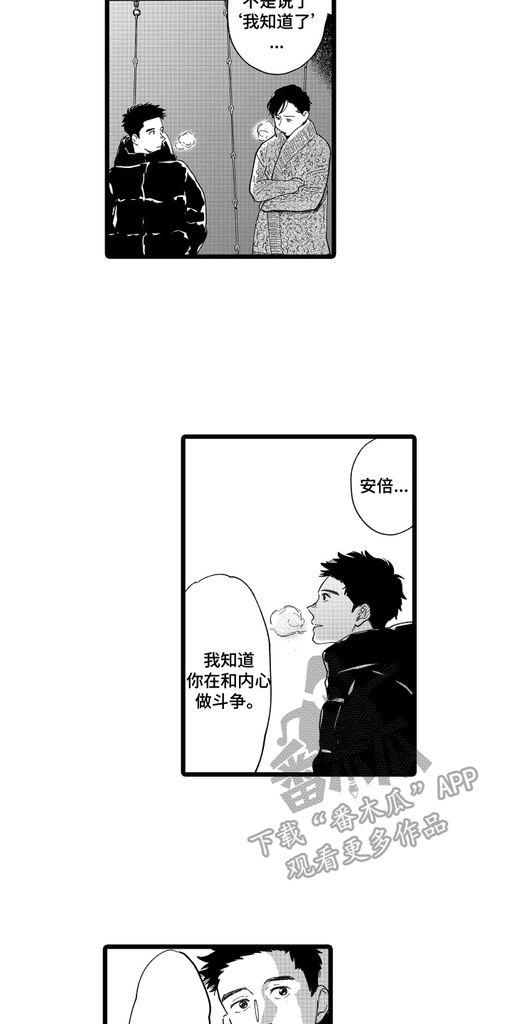 第21章：表白8