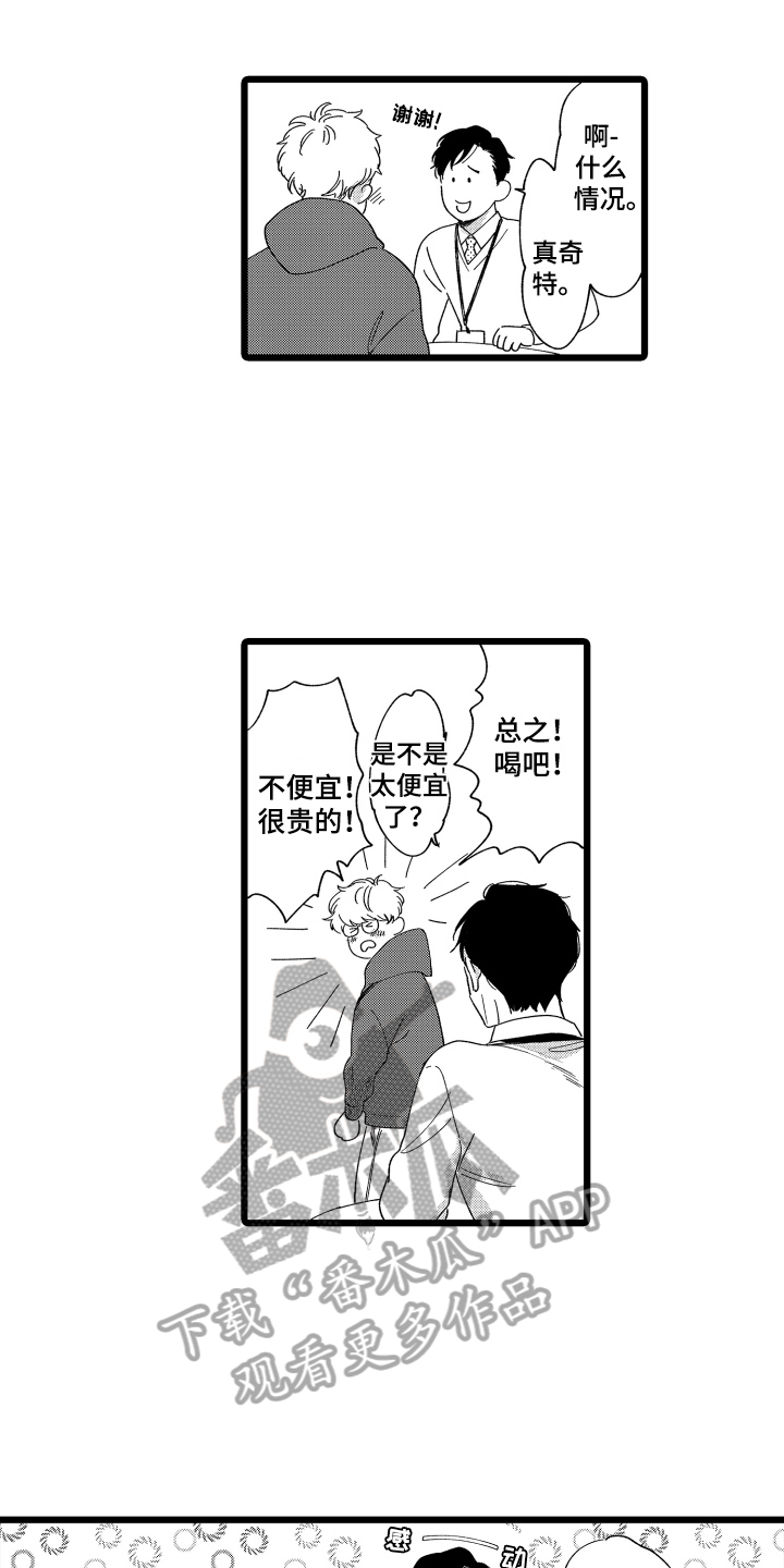 第12章：很可爱9