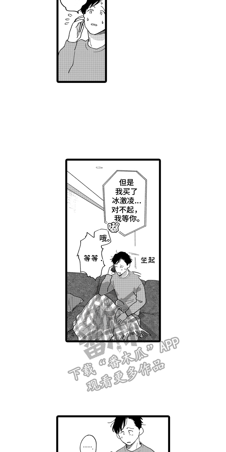 第21章：表白5