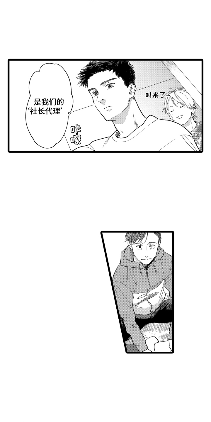 第1章：救人8