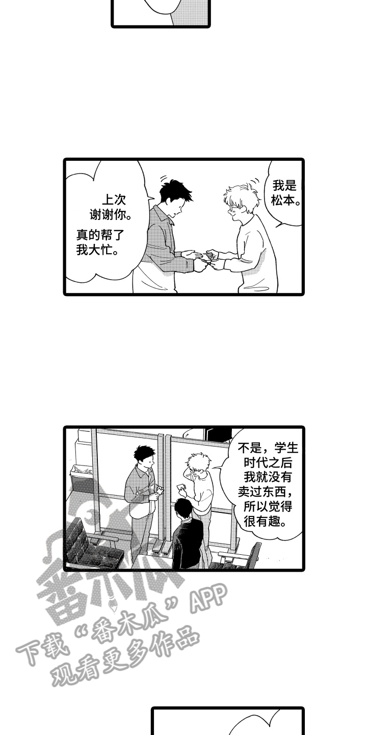 第19章：消息5