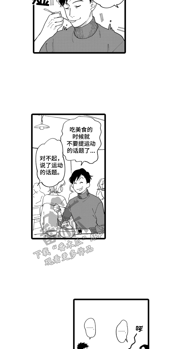 第6章：调查5