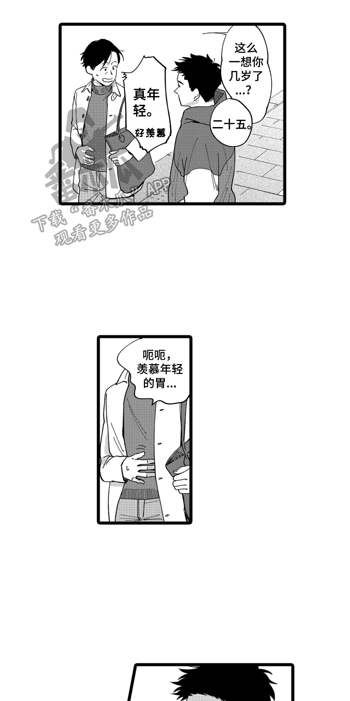 第6章：调查11