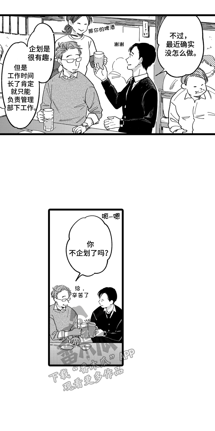 第9章：挖人3