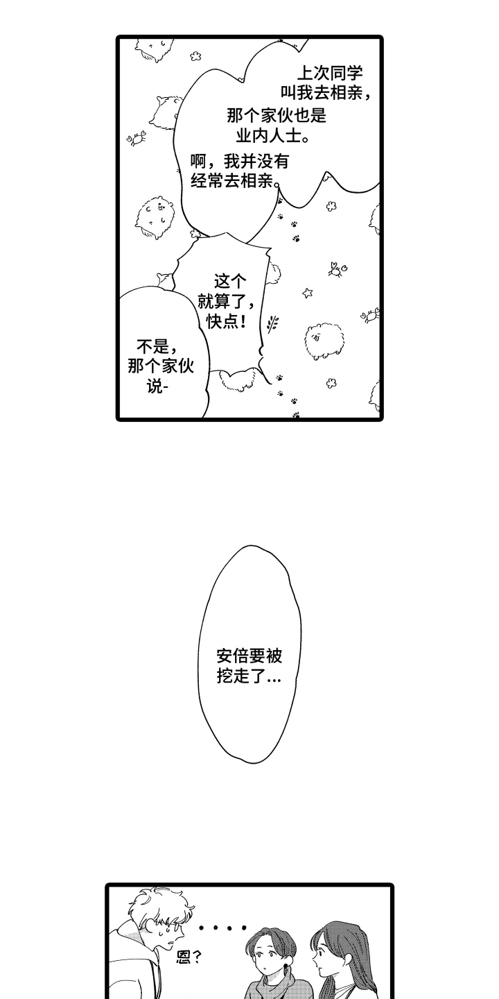 第18章：辞职传闻12